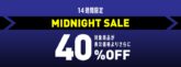 [表示価格より最大50％OFF] Reebok ONLINE SHOP 14時間限定ミッドナイトセール！シューズが2,000円台で多数販売中！